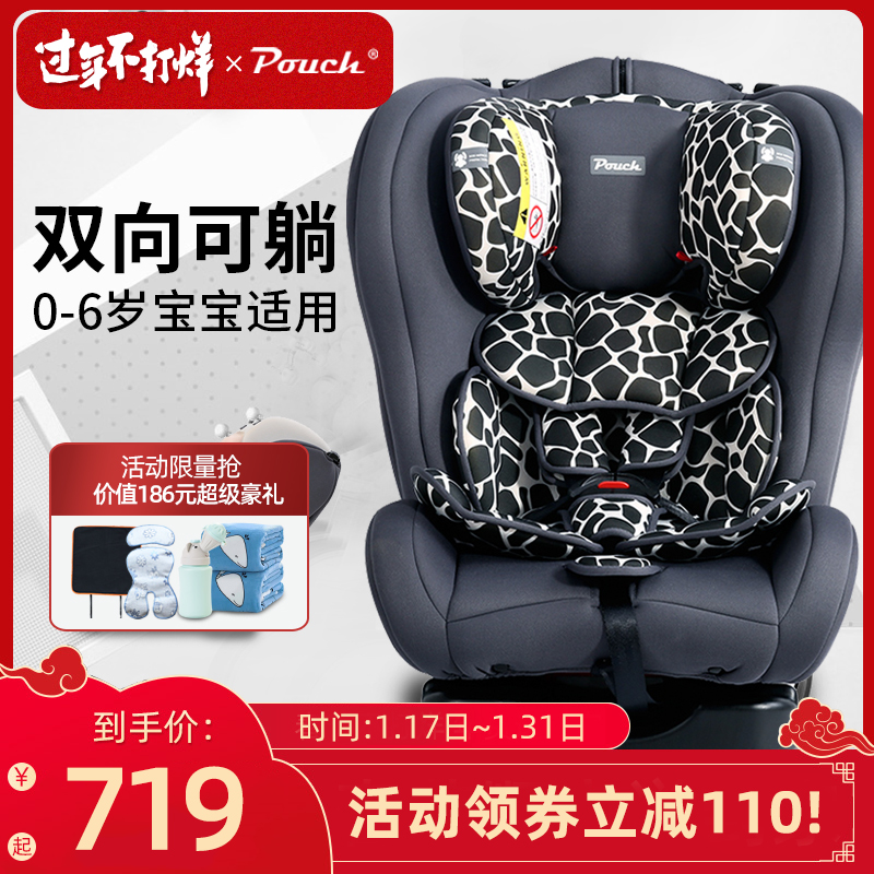 德国Pouch儿童安全座椅车载宝宝坐椅0-4-6岁汽车用婴儿座椅q18|ruв категории подгузник/шампунь/вскармливать/тележка кроватью, подтяжки/с ребенком/Поездки товаров, сиденье/ремень безопасности, сиденье - от Buy2taobao.com для оказания профессиональной услуги покупки агента Taobao