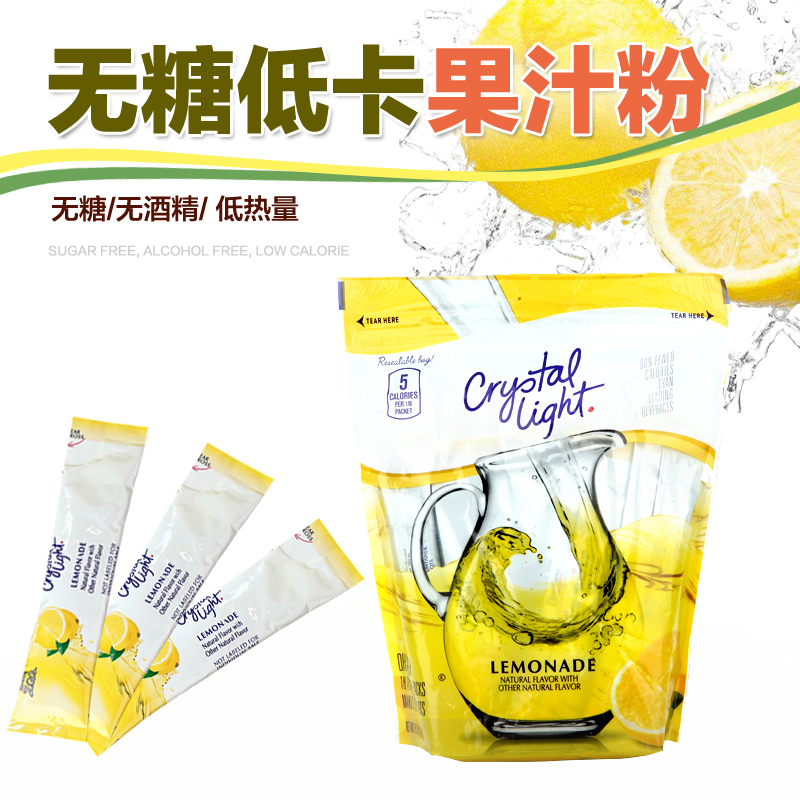 美国进口crystal light柠檬粉果汁粉无糖速溶浓缩固体饮料冲饮粉