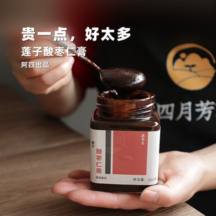 阿四出品| 用料好才有用~莲子酸枣仁膏 用心熬制膏方 无蔗糖