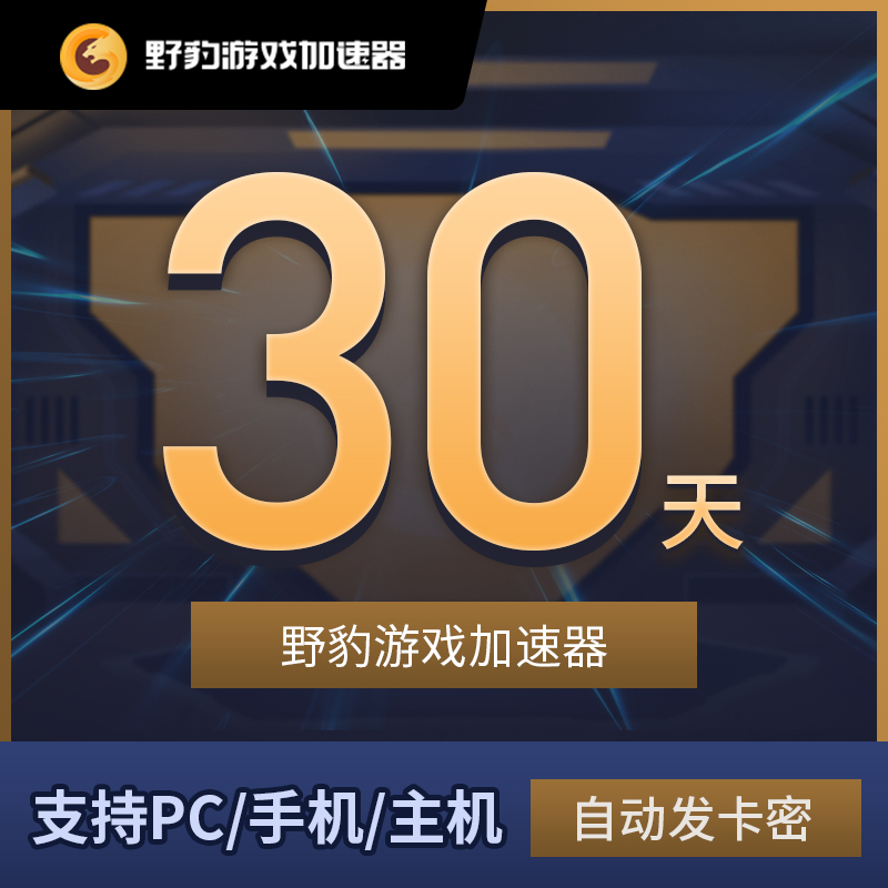 3、 cfm槍戰王輔助發卡網怎么買