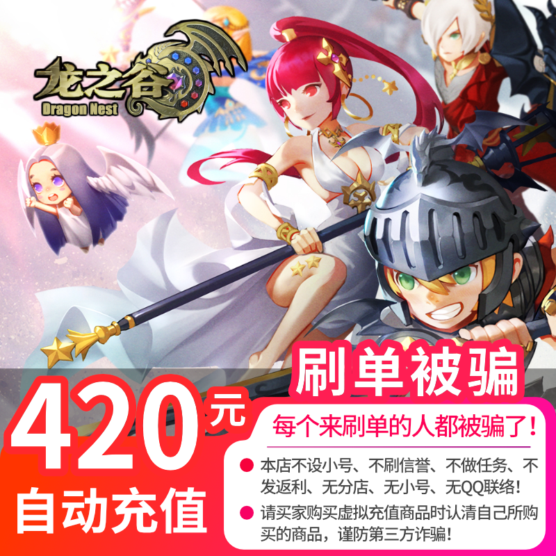 盛趣游戏一卡通420元 龙之谷420元42000点盛趣游戏点券 自动充值|ruв категории интернет - игра в карты, P- НББ карты - от Buy2taobao.com для оказания профессиональной услуги покупки агента Taobao