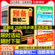 2025新版王朝霞预备新初二语文数学英语物理人教版北师大初中八年级上册课本全套暑假课本预习基础知识自测练习题初中教辅书通用