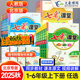 2025秋七彩课堂北京课改版一二年级三四五六年级上册下册语文数学英语人教冀教版同步教材全解课堂笔记随堂学霸笔记课前预习辅导书
