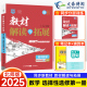 新教材2025版 教材解读与拓展高中数学选择性必修第一册北师大版 新高考高二数学1选修一 高中物理教辅资料辅导书高考快递万向思维