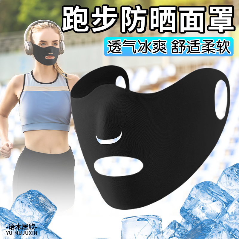 夏季冰丝防晒面罩女士跑步专用口罩遮全脸露嘴鼻高尔夫球脸罩骑行
