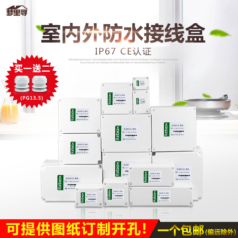 塑料防水接线盒 户外分线盒ABS端子盒工控盒室外接线盒电源按钮盒在类目 电子/电工, 防盗报警器材及系统, 安防配件中 - 来自Buy2taobao.com提供专业的淘宝代购服务