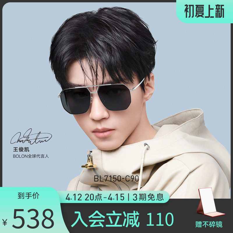 bolon暴龙眼镜新品王俊凯同款太阳镜飞行员开车墨镜男潮bl7150