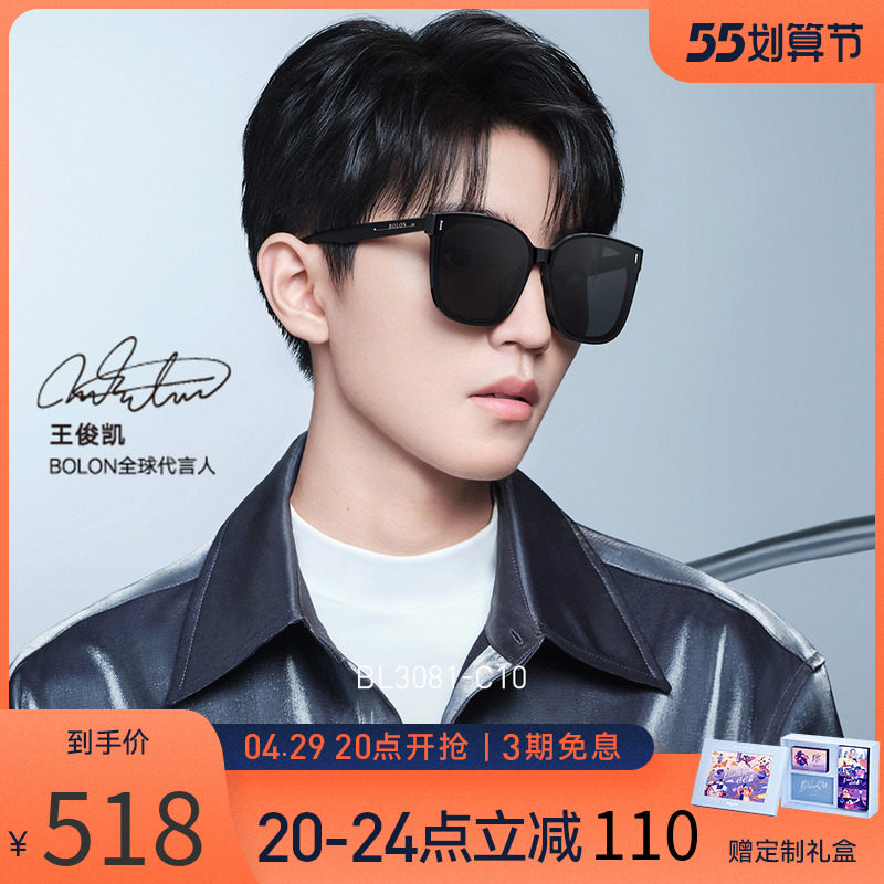 bolon暴龙眼镜2022新品太阳镜王俊凯同款偏光墨镜潮bl3080&bl3081