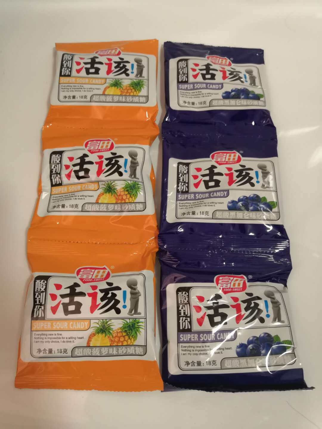 18克富田活该糖果30包全国多省包邮糖果