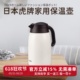 日本原装tiger虎牌保温壶家用不锈钢大容量热开水瓶进口暖水壶PWM