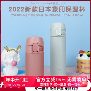 2024新款日本进口象印迷你保温杯便携mini可爱小巧小杯子PD 200ml