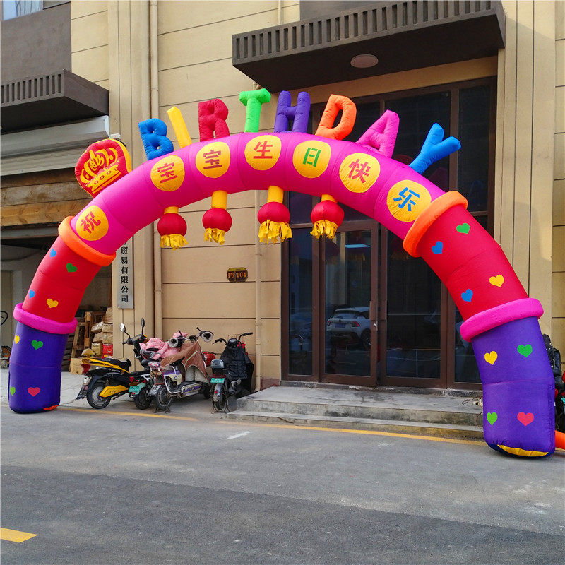 婚庆充气儿童宝宝满月气模皇冠卡通爱心百日宴会夜光生日拱门包邮