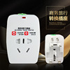 旅行轉換插頭歐標旅行國際多功能插座電源轉換器充電出國多國通用 旅行轉換插頭歐標旅行國際多功能插座電源轉換器充電出國多國通用