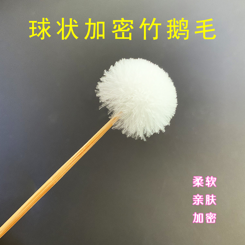 采耳加密鹅毛棒球状头面部拨拉技师工具挠痒神器掏耳朵圆毛毛羽毛