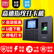 Powerful 3960 attendance machine fingerprint punch card machine wireless software-free employee to work smart check-in all-in-one machine