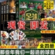 正版 共4册 那些年 我们一起追的球星 足球 球队 全套 三部曲123我们一起追过 天下足球20周年 书籍青春纪念套装梅西C罗二十年