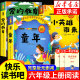 全套3册 童年爱的教育和小英雄雨来六年级上册必读正版的课外书高尔基原著完整版管桦小学快乐读书吧阅读书籍推荐6上经典书目老师