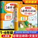 小学生必背古诗词75首十80首人教版 注音版文言文大全集一本通小古文100篇课一年级二三四五到六年级小学语文必备古诗文129首169首