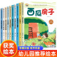 【名家获奖】儿童绘本阅读3一6 幼儿园绘本专用阅读4一6岁 幼儿书籍小班中班大班经典童话故事书睡前读物故事书带拼音读物一粒麦子