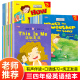 英语绘本分级阅读小学三年级四年级下册上册 小学生英语课外读物同步阅读故事外语教材三四年级上下册全套书籍非必读推荐人教版RJB