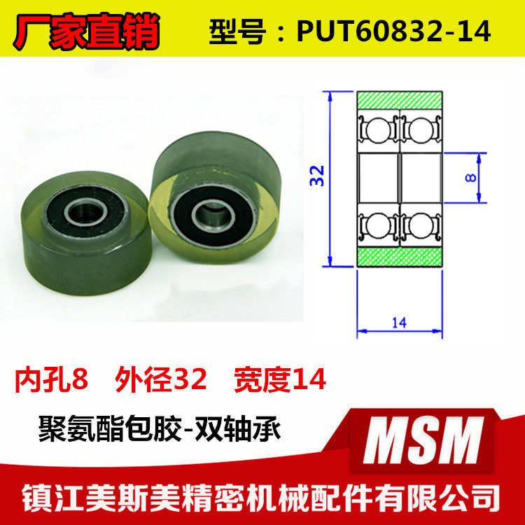 热销包胶滚轮 聚氨酯_美斯美包胶轴承滚轮双轴承聚氨酯成型轴承高品质