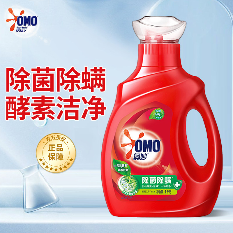 奥妙洗衣液除菌除螨深层洁净促销组合装袋装家庭装香味持久留香