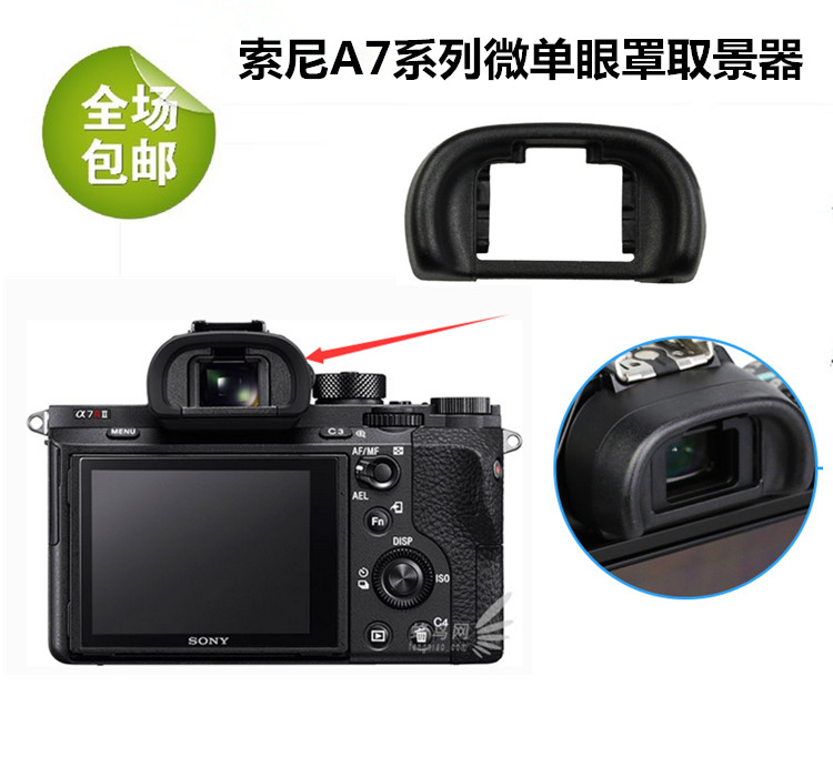 索尼A7 A7II A7RII A7R A7M2 A7S2 A7RM2微单相机配件 眼罩取景器|msdalam kategori Aksesori Digital 3C, SLR/aksesori tunggal kamera, aksesori badan, pemidang tilik - dari Buy2taobao.com untuk memberikan perkhidmatan ejen Taobao profesional membeli