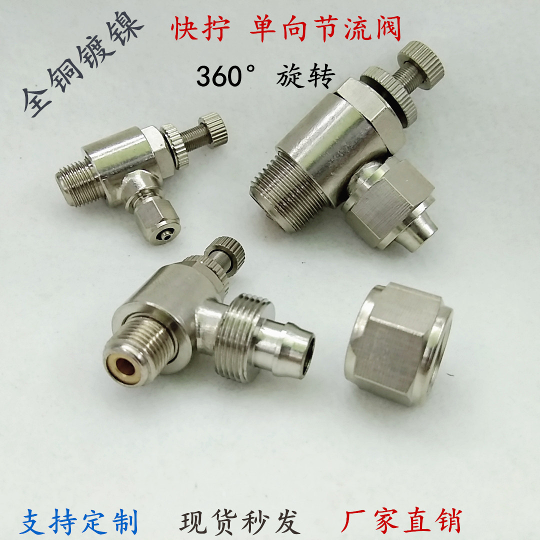厂家直销快拧接头气动调速阀SL4-M5节流阀6-01 8-02 可旋转单向阀|msdalam kategori perkakasan/alat, Alat-alat pneumatik, komponen-komponen pneumatik - dari Buy2taobao.com untuk memberikan perkhidmatan ejen Taobao profesional membeli
