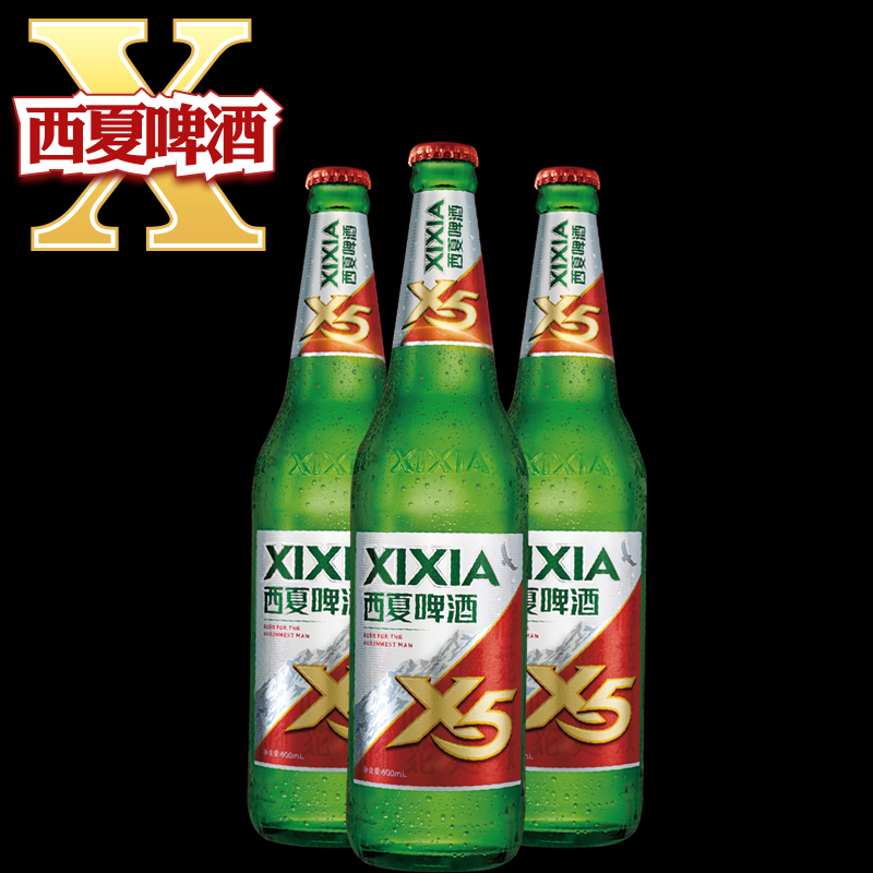宁夏西夏啤酒x5夺命大红瓶12瓶装口服液叉五嘉士伯旗下京雪花熟黄