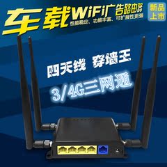 全网通3G/4G车载路由器 3G4G无线WIFI直插SIM卡USB口工控版路由器