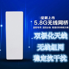 5.8G300M无线网桥 大功率AP CPE 室外5公里塔吊电梯工程监控组网