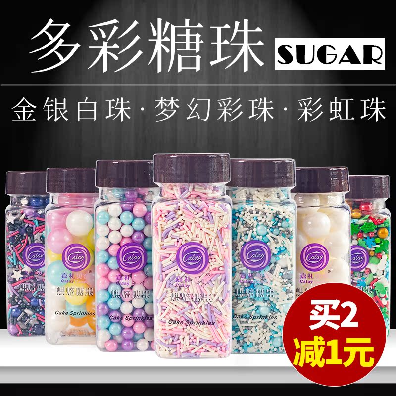 烘培蛋糕装饰糖珠七彩针糖杯子蛋糕冰淇淋甜甜圈食用混合彩色银色|ruв категории зерно риса/север и Юг сухих грузов/приправы, сырья для выпечки/аксессуары/пищевые добавки - новые, другие - от Buy2taobao.com для оказания профессиональной услуги покупки агента Taobao
