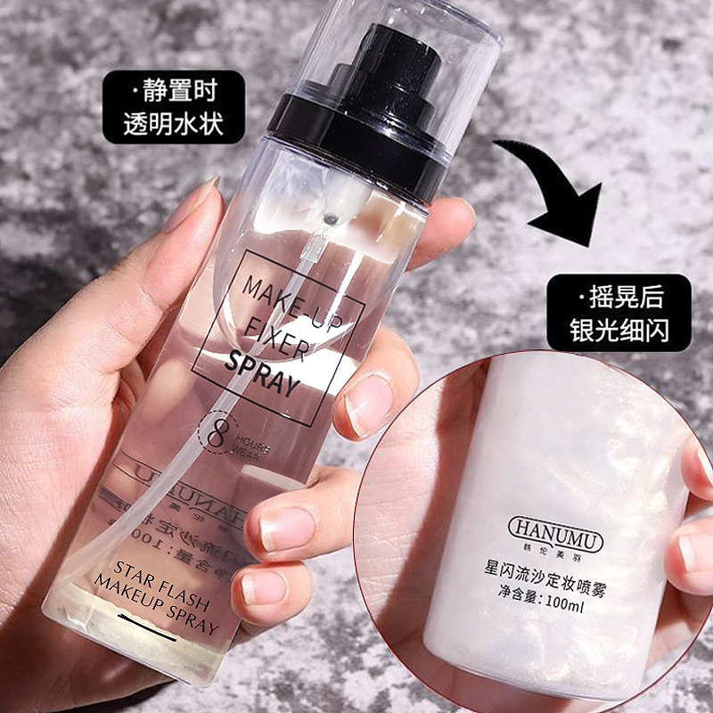 韩伦美羽星闪流沙定妆喷雾100ml 防水防汗不脱妆保湿补水便携喷雾