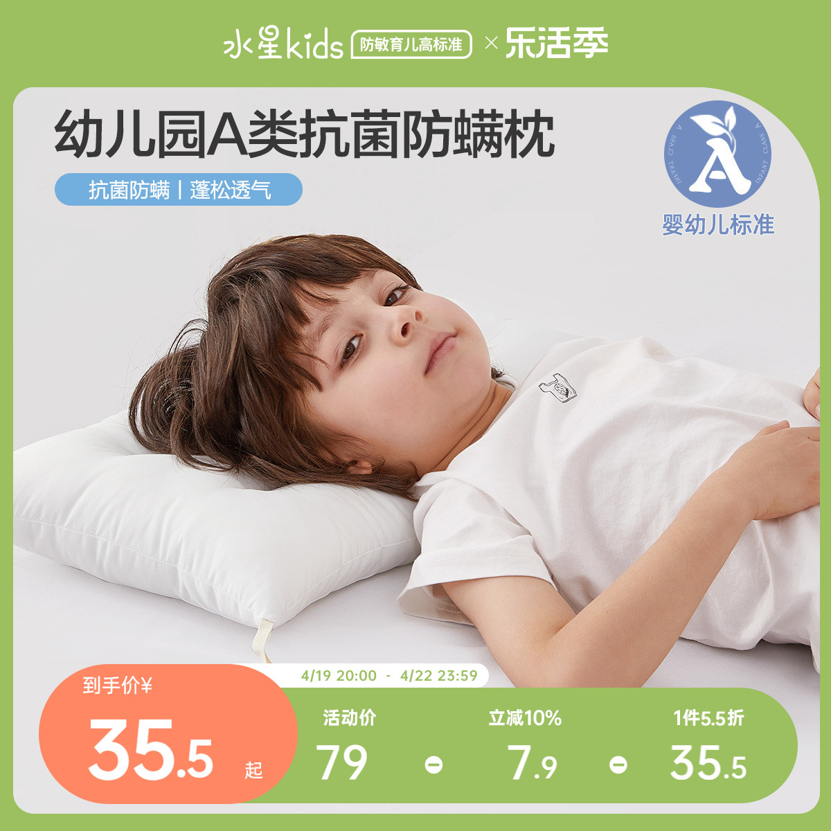 水星儿童家纺婴幼儿A类幼儿园抗菌舒适枕儿童枕芯枕头床上用品