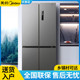 Midea/美的 MR-531WSPZE 十字对开四门冰箱双系统一级变频无霜