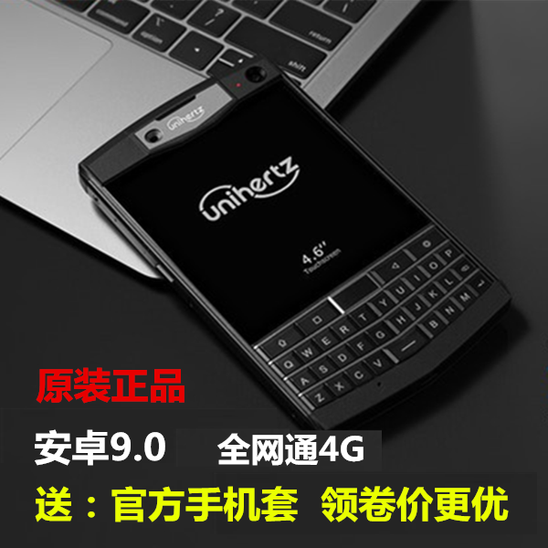 unihertzatomxl泰坦titan二代全键盘谷歌国际安卓智能三防手机