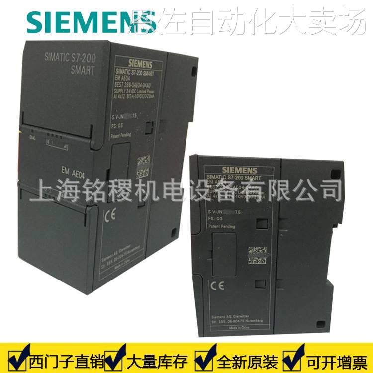供应全新西门子S7-200SMART系列PLC数字量模块6ES7288-2DT08-0AA0
