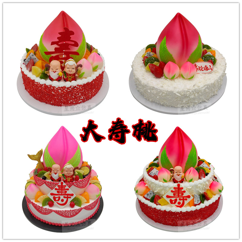 三层大寿桃祝寿老人蛋糕模型仿真2021新款生日塑胶假蛋糕样品
