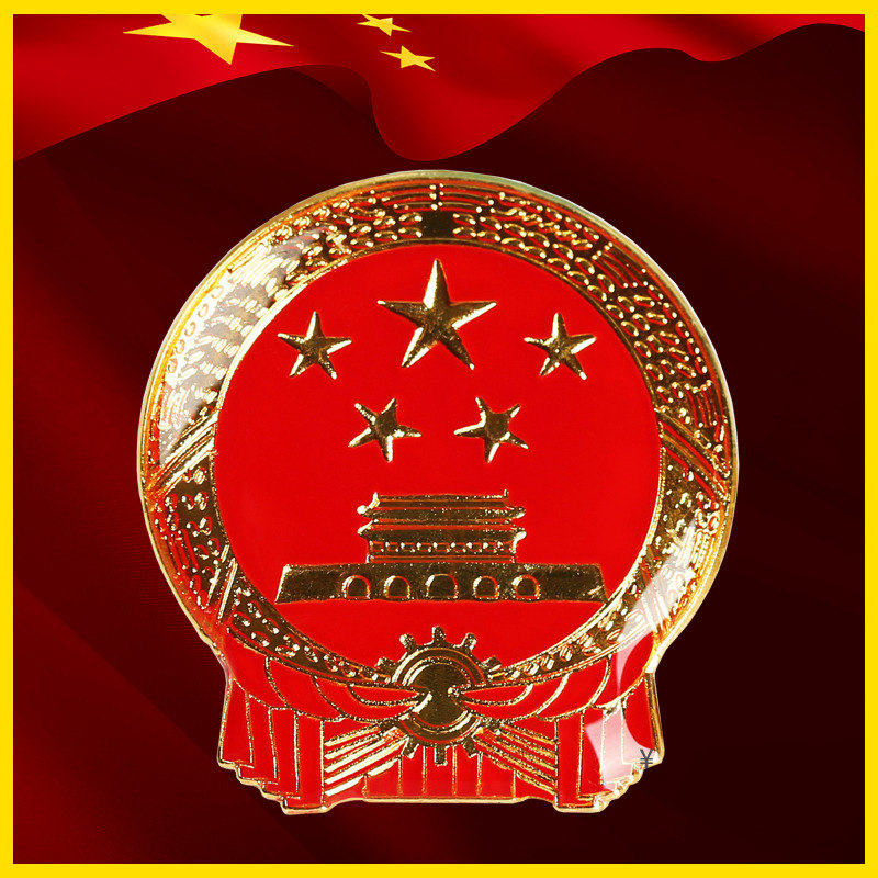 10个装国徽胸章中国共青团徽胸针强力磁铁少先队徽定制天安门吸铁石高档磁扣别针金属饰品团员大中小学生定做|ruв категории электронный словарь/электрический бумажных книг/канцелярские принадлежности, других культурных товаров - от Buy2taobao.com для оказания профессиональной услуги покупки агента Taobao