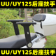 适用于铃木UU/UY125摩托车改装后座升降扶手后坐位折叠放倒护手