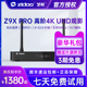 芝杜ZIDOO Z9XPro 杜比视界4KHDR网络硬盘蓝光3D播放器全景声