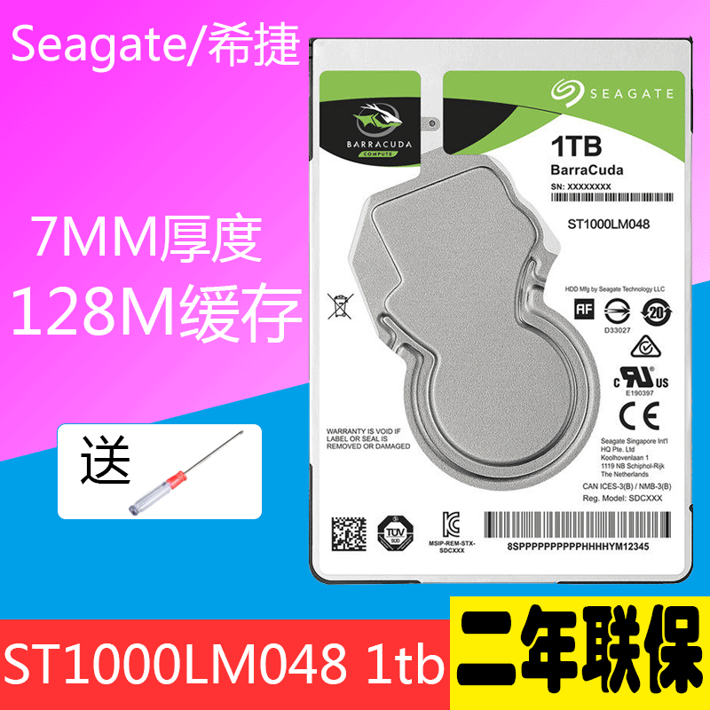 Seagate/希捷 ST1000LM048 新酷鱼1T 2.5英寸 笔记本硬盘 1tb硬盘在类目 电脑硬件/显示器/电脑周边, 机械硬盘中 - 来自Buy2taobao.com提供专业的淘宝代购服务
