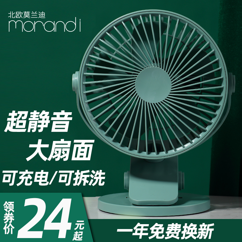莫兰迪USB小风扇小型学生宿舍便携式迷你可充电车载夹子式静音随身夹扇大风力家用桌面婴儿床上手持充电风扇
