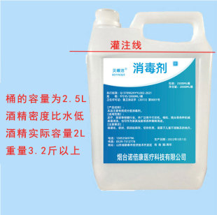 95度酒精工业用95%机械电器清洁火疗拔罐酒精灯小火锅专用5桶装