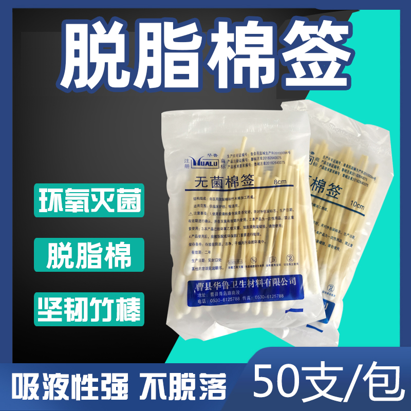 家用棉棒一次性单头木棒消毒清洁棉签婴儿用化妆棉签掏耳50支袋装