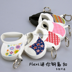 德国原装正品flexi 福莱希 钥匙扣 限量伸缩钥匙扣 keyring