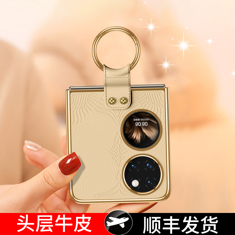 原装正品新款适用华为p50pocketS手机壳折叠屏真皮p50宝盒版保护套pocketS挂绳支架超薄50Pro外壳全包防摔高