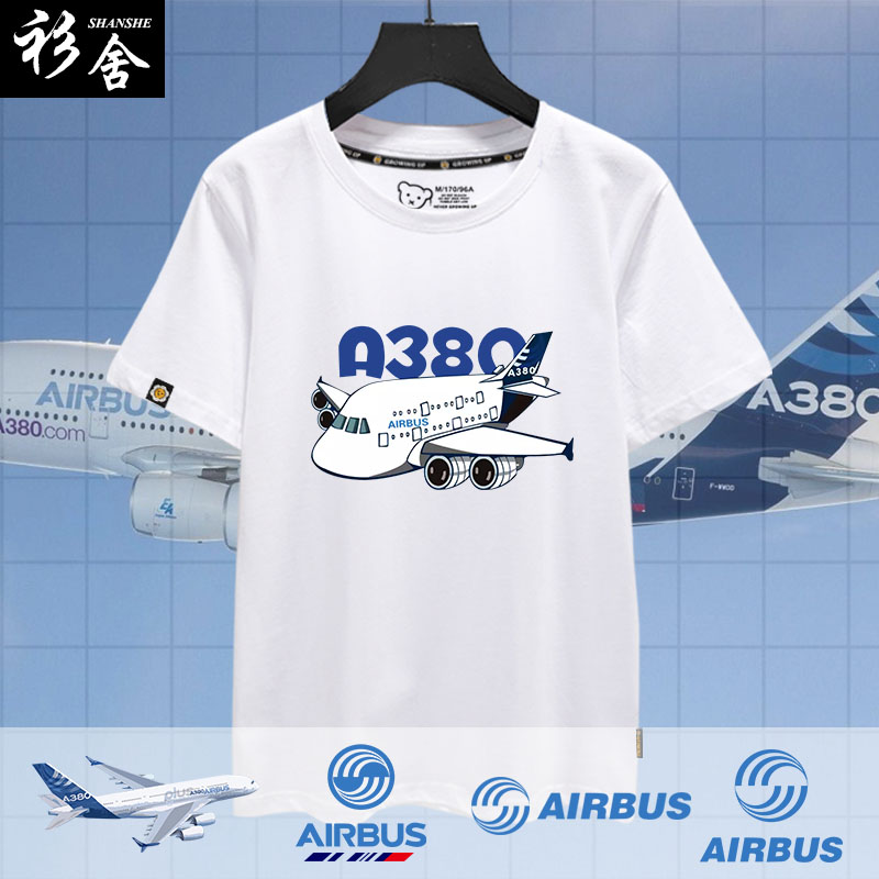 空中客车空客服装航空航天飞机AIR