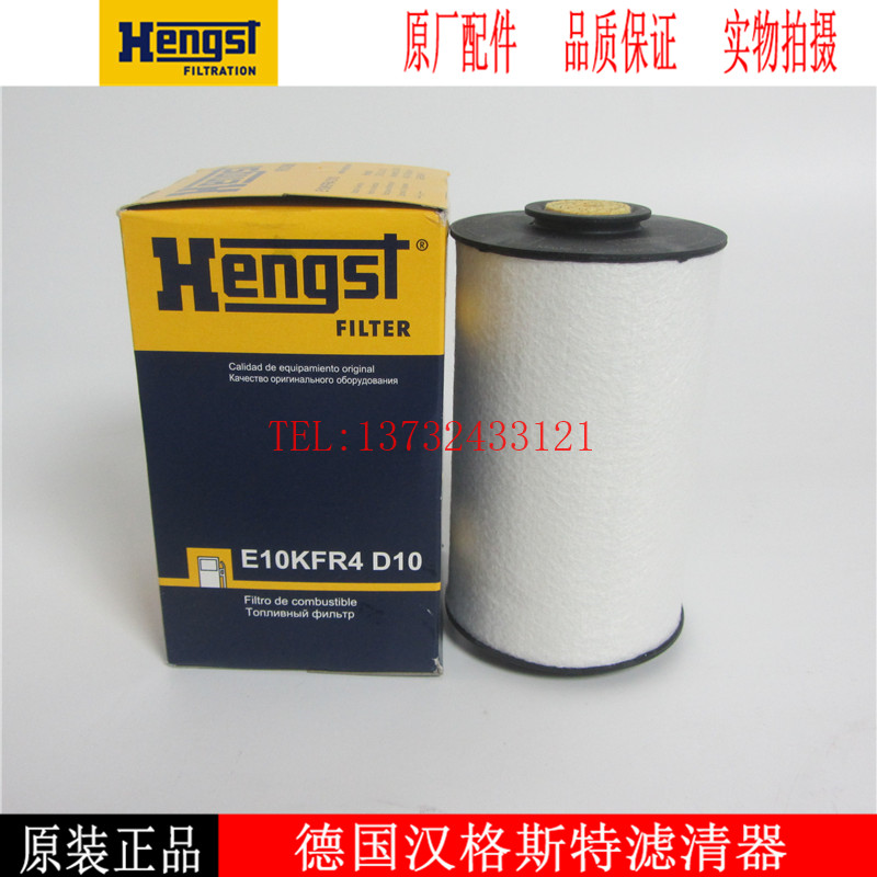 Hengst柴油滤芯E10KFR4D10适配奔驰柴滤4220900007道依茨01181060|msdalam kategori perkakasan/alat, perkakasan elektrik, Generator, bahagian penjana - dari Buy2taobao.com untuk memberikan perkhidmatan ejen Taobao profesional membeli
