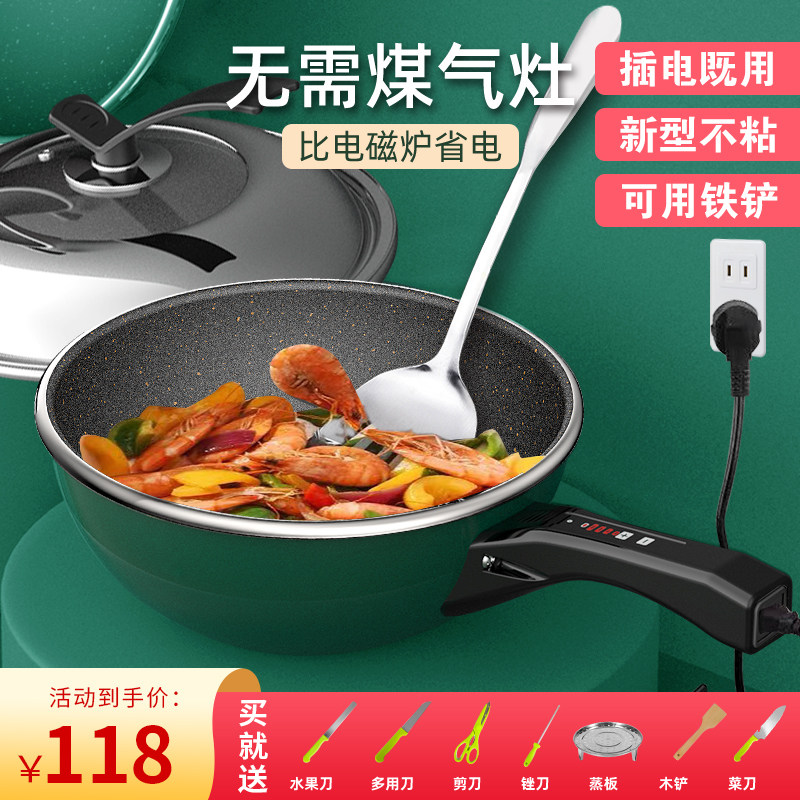 东鼎电器工厂店的优惠券大全—电炒锅多功能家用电炒菜炒锅一体式不粘